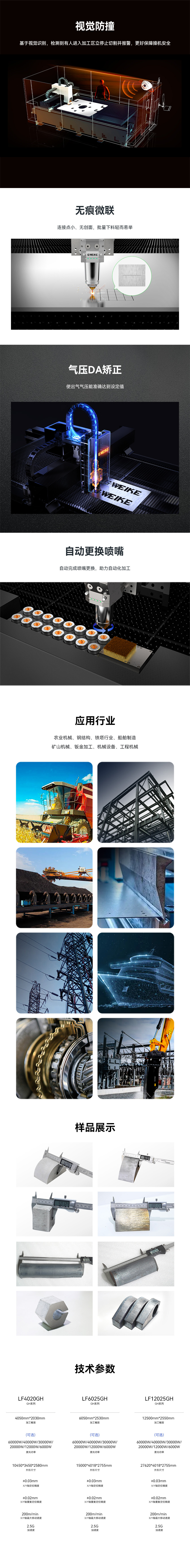 激光切割機(jī)