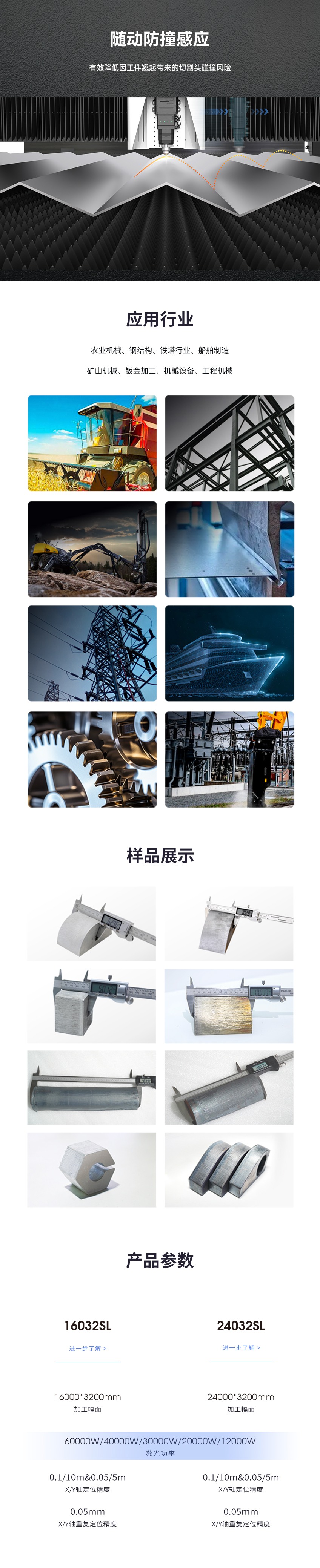 激光切割機