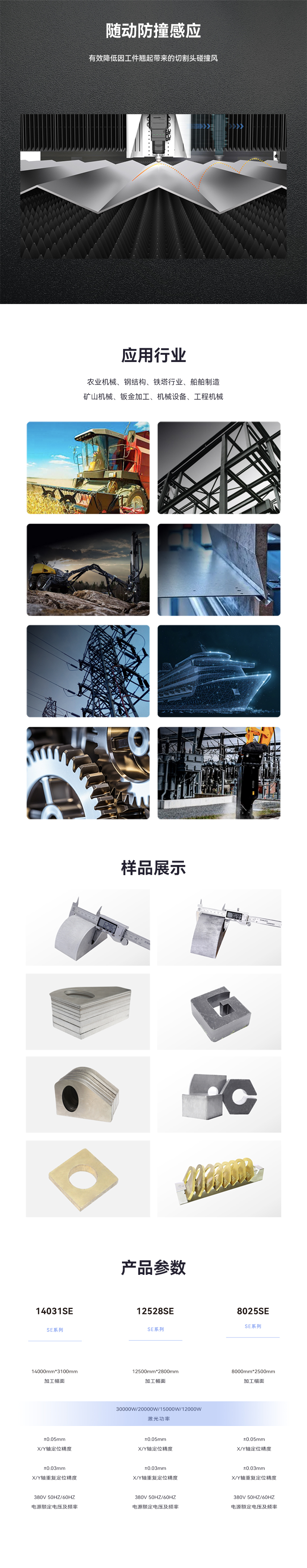激光切割機(jī)
