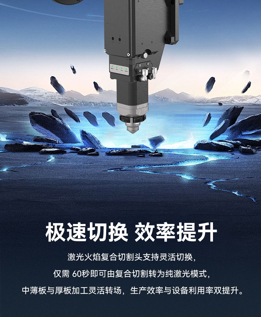 激光火焰切割機(jī)